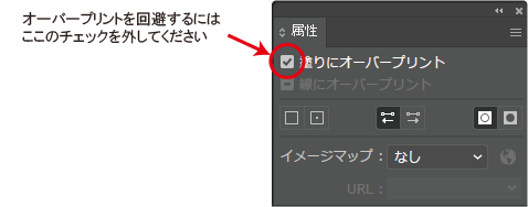 白のオーバープリントには要注意