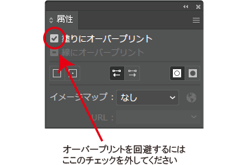 白のオーバープリントには要注意