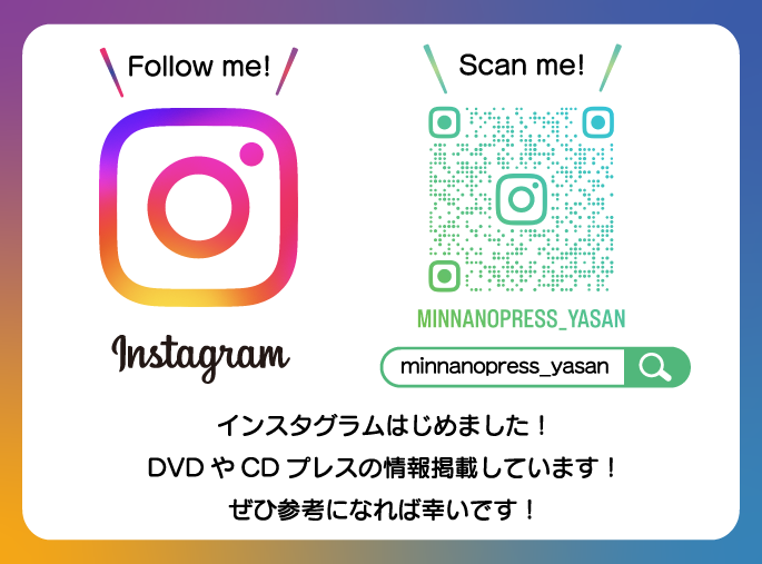 インスタグラムはじめました！