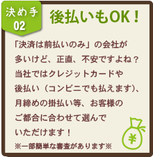 3つの決めて