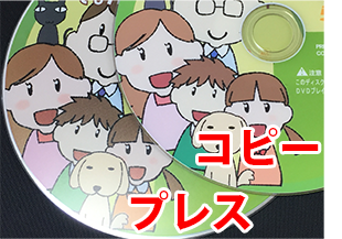 プレスとコピー印刷比較