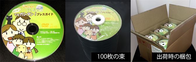 DVDバルクイメージ画像