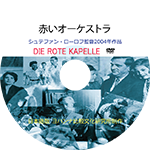 DVD盤面印刷イメージ