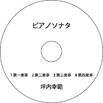 CD盤面印刷イメージ