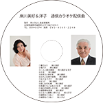 CD盤面印刷イメージ