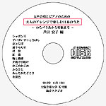 CD盤面印刷イメージ