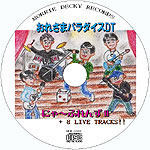 CD盤面印刷イメージ