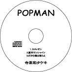 CD盤面印刷イメージ